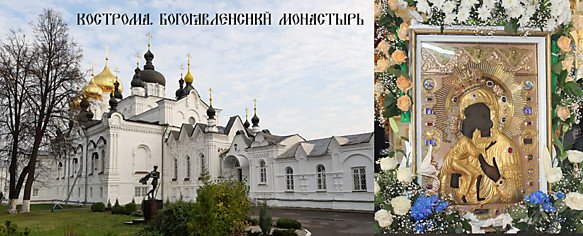 Годеново - Кострома - Толгский монастырь - Тутаев (2 дня)